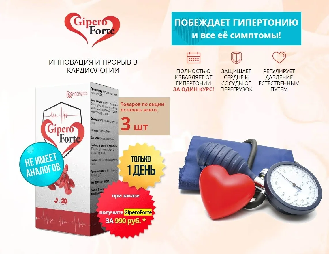 Cardiotens plus : Kde koupit v České republice?