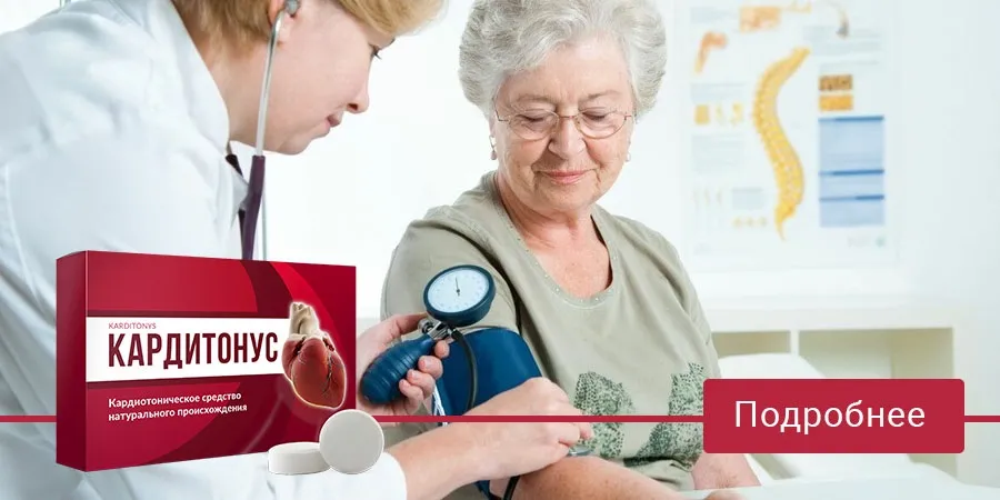 Cardiotensive : složení pouze přírodní složky.
